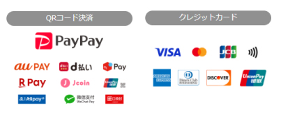 支払い方法