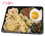 メガ天重弁当